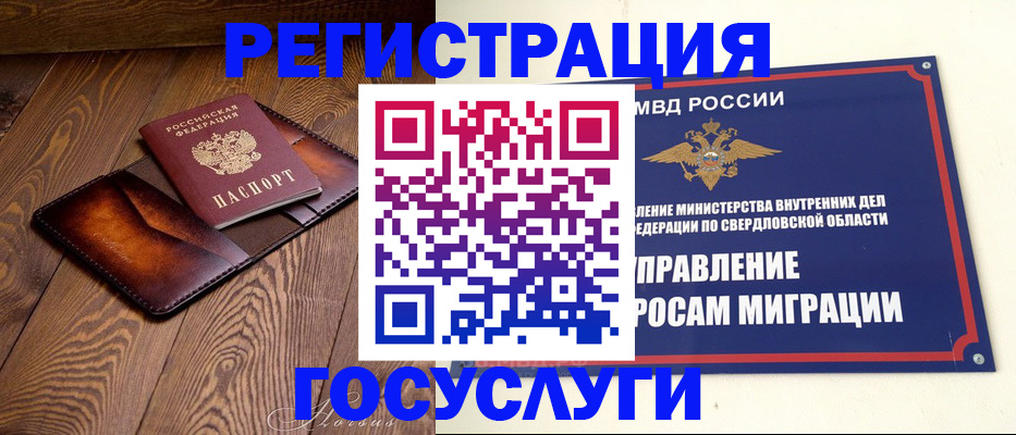 прописка для военкомата в Вичуге