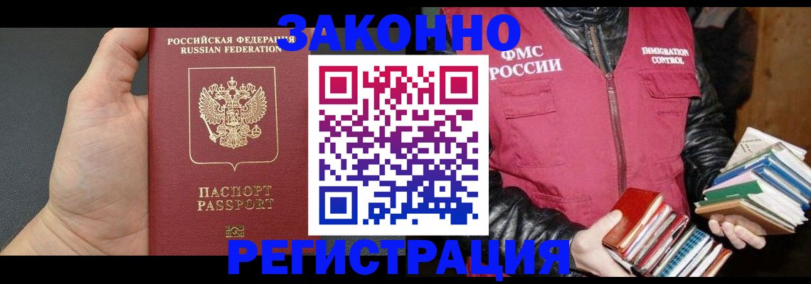 временная регистрация собственник в Вичуге