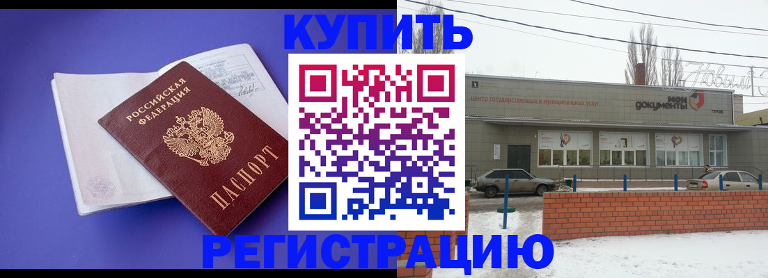 где прописаться в Вичуге