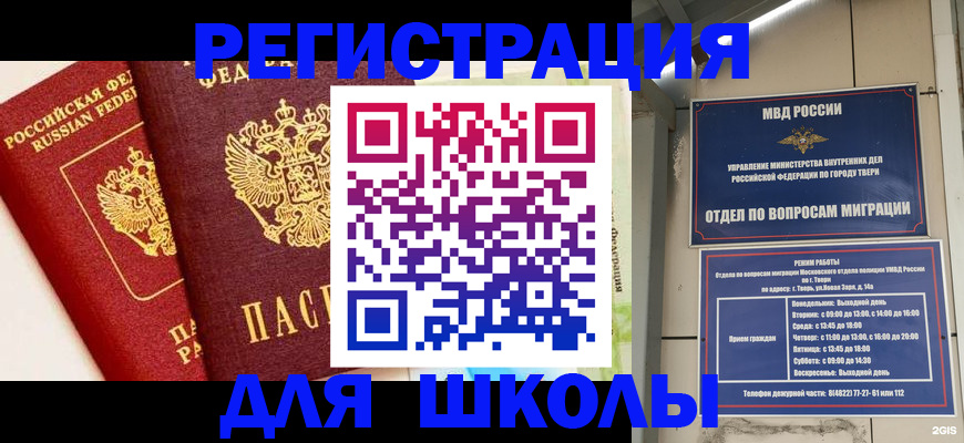 прописка для кредита в Вичуге