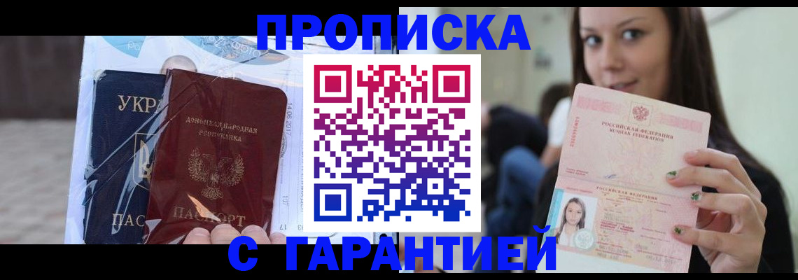 временная регистрация 2025 в Вичуге