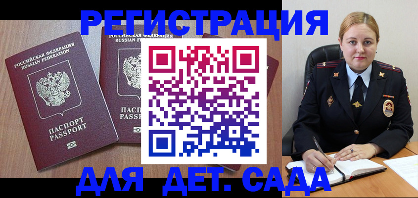 временная регистрация 2025 в Вичуге