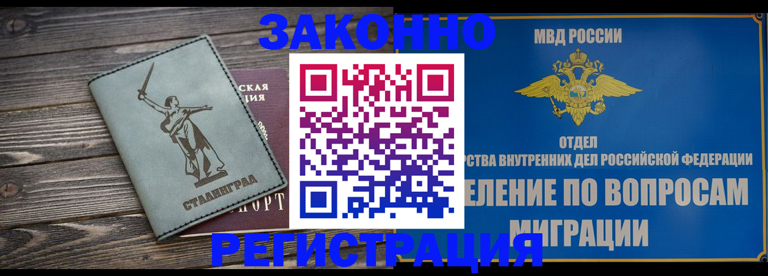 прописка в квартире в Вичуге