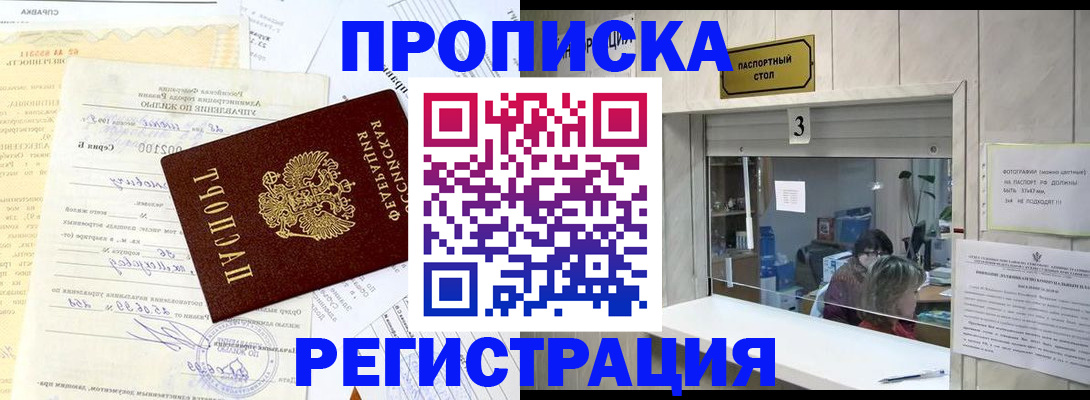 временная регистрация собственник в Вичуге